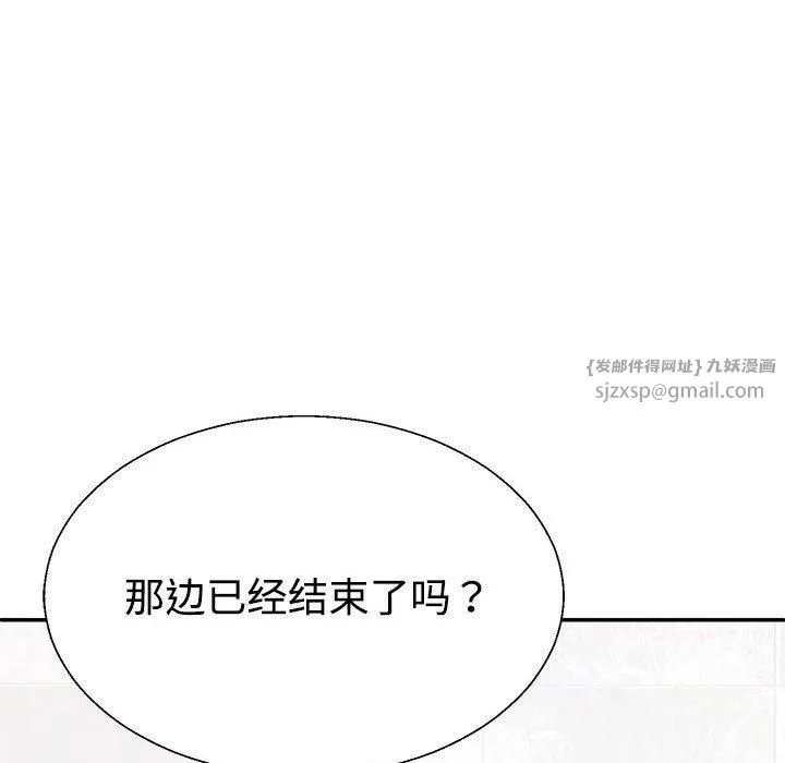 不同寻常的爱 第22話 第142页