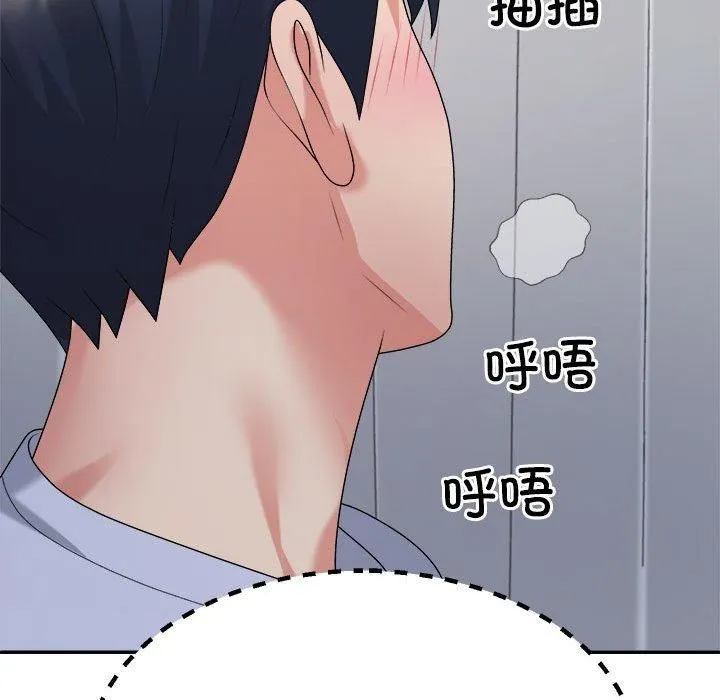 不同寻常的爱 第22話 第117页