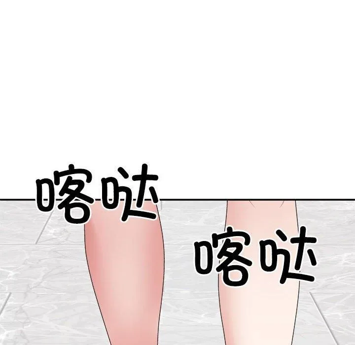 不同寻常的爱 第22話 第166页
