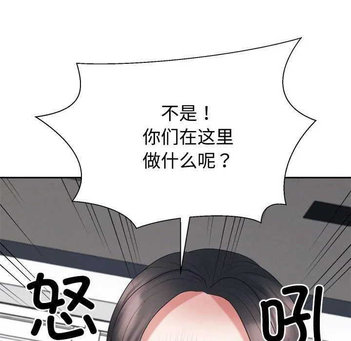 不同寻常的爱 第22話 第171页
