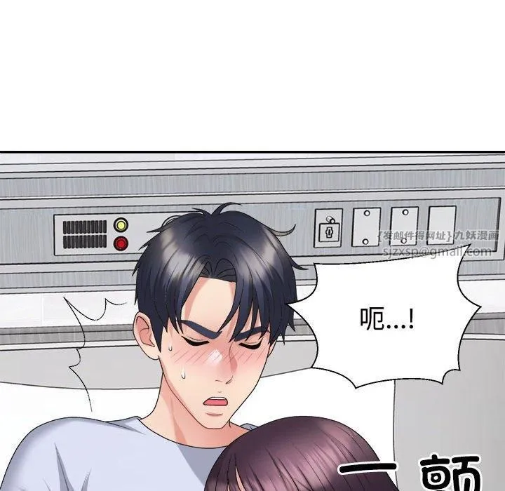 不同寻常的爱 第22話 第69页