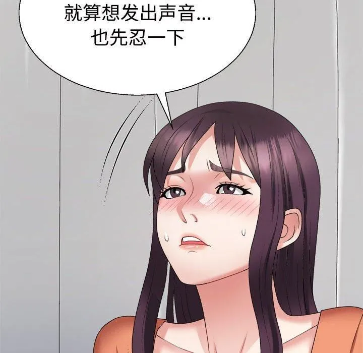 不同寻常的爱 第22話 第81页