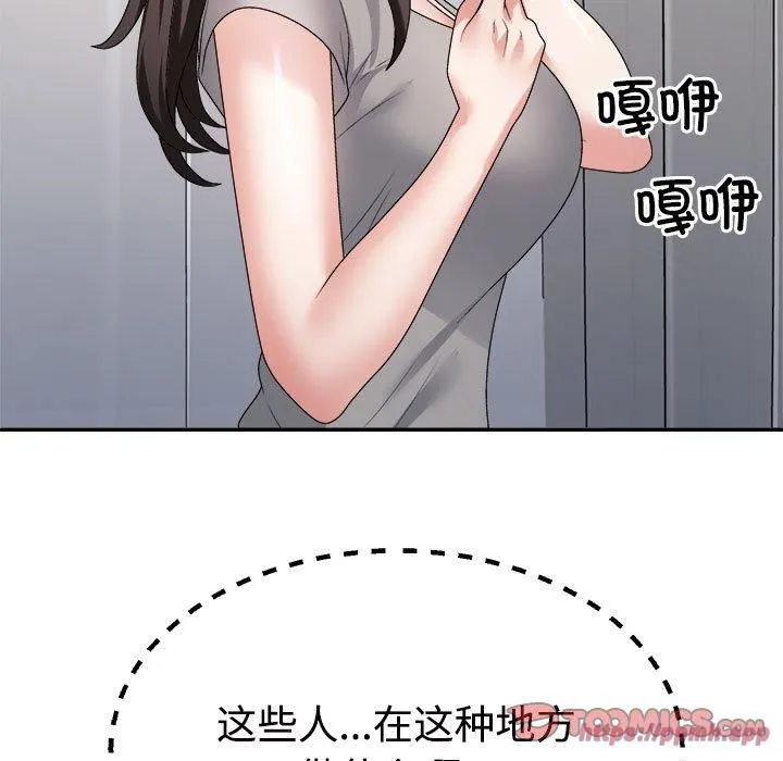 不同寻常的爱 第22話 第30页