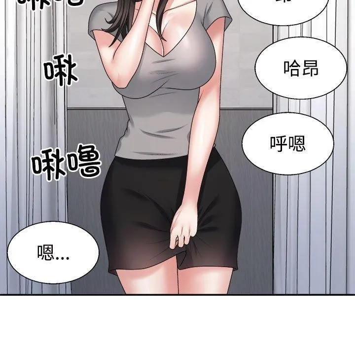 不同寻常的爱 第22話 第32页