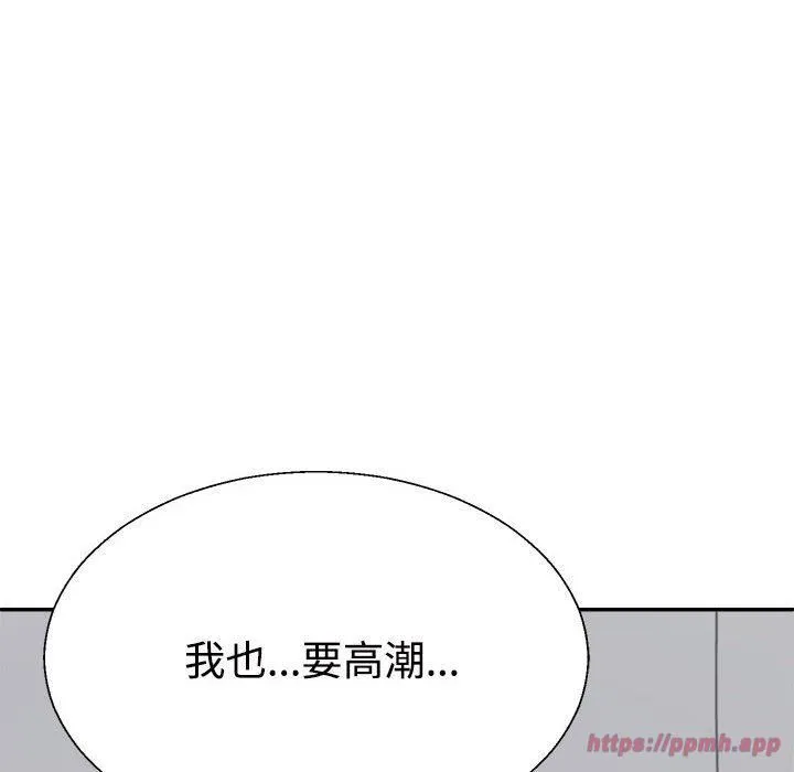 不同寻常的爱 第22話 第130页