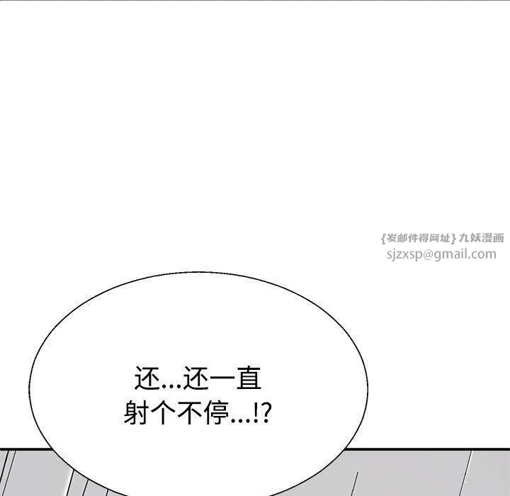 不同寻常的爱 第22話 第161页