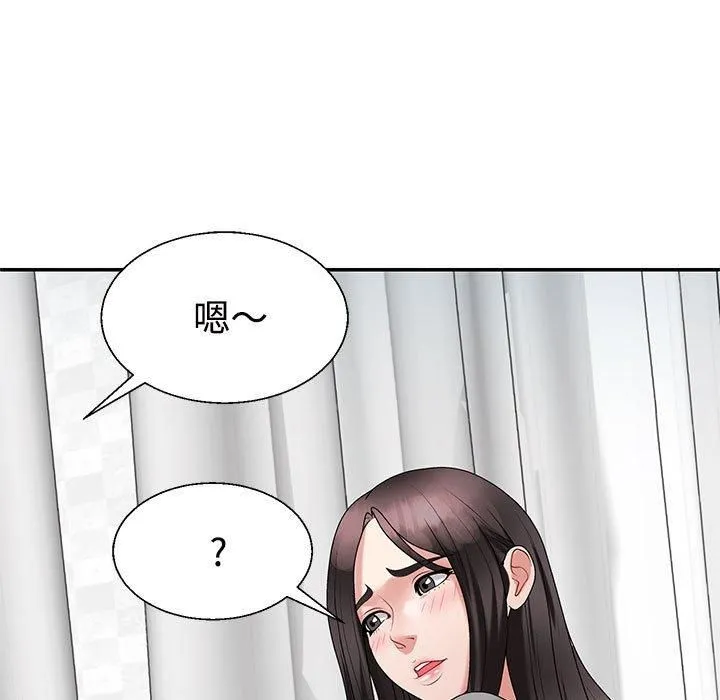 不同寻常的爱 第22話 第7页