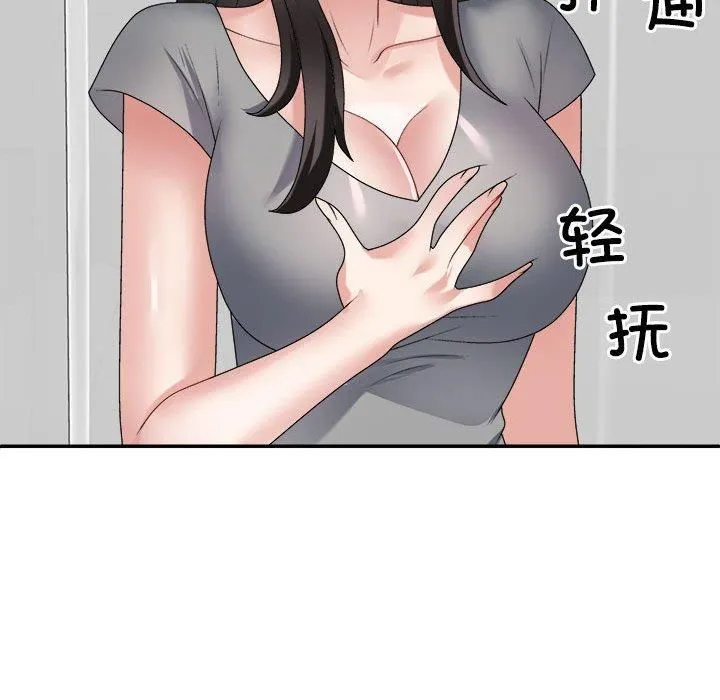 不同寻常的爱 第22話 第51页