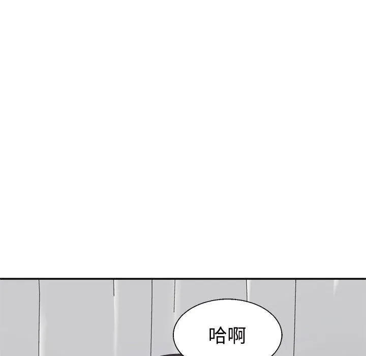 不同寻常的爱 第22話 第64页