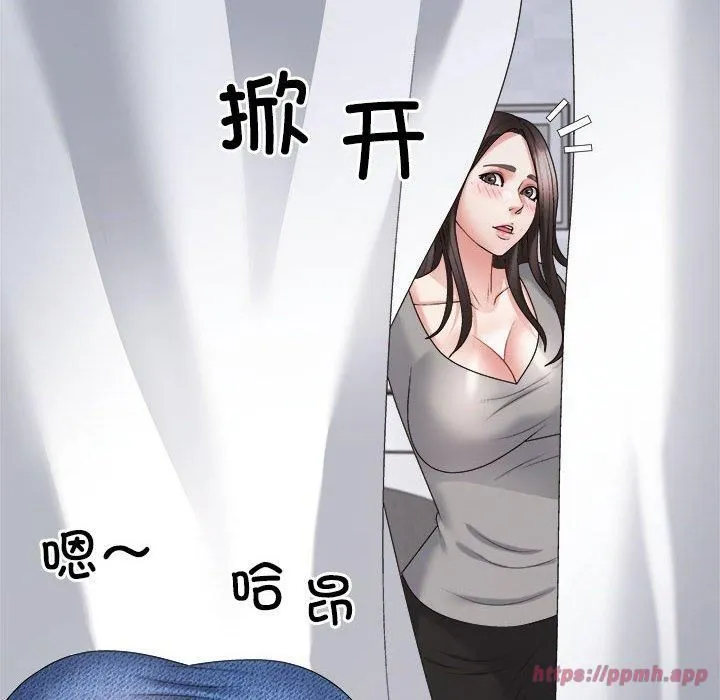 不同寻常的爱 第22話 第10页