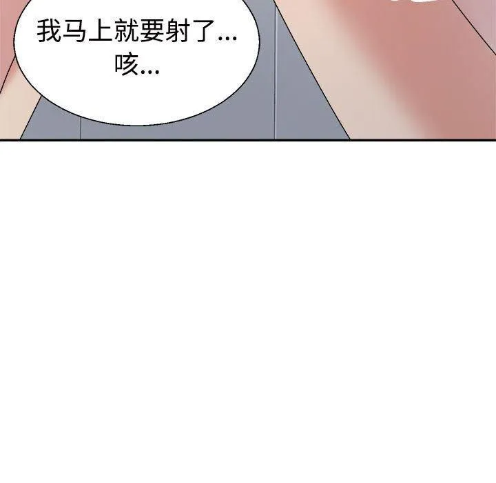 不同寻常的爱 第22話 第113页