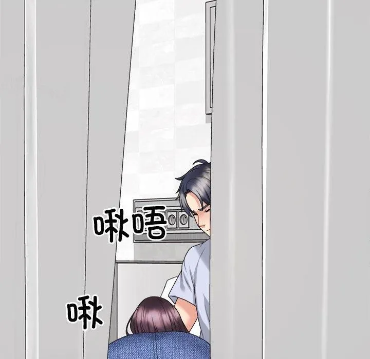 不同寻常的爱 第22話 第22页