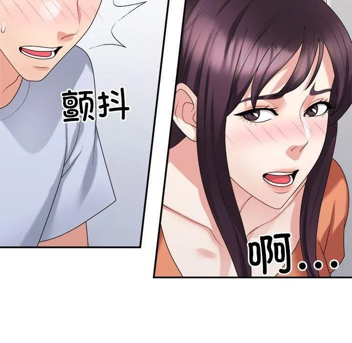 不同寻常的爱 第22話 第153页