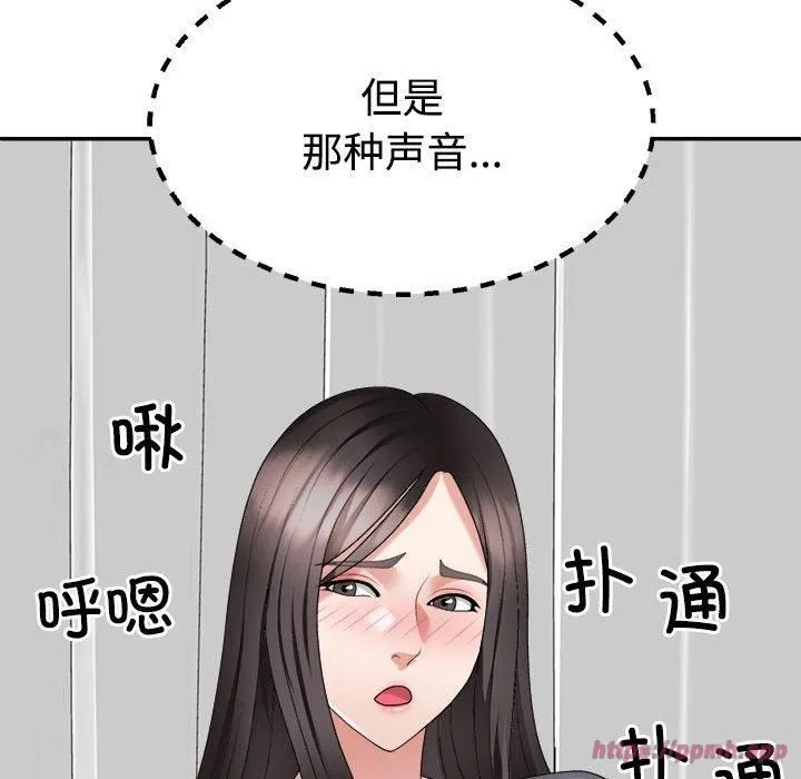 不同寻常的爱 第22話 第50页