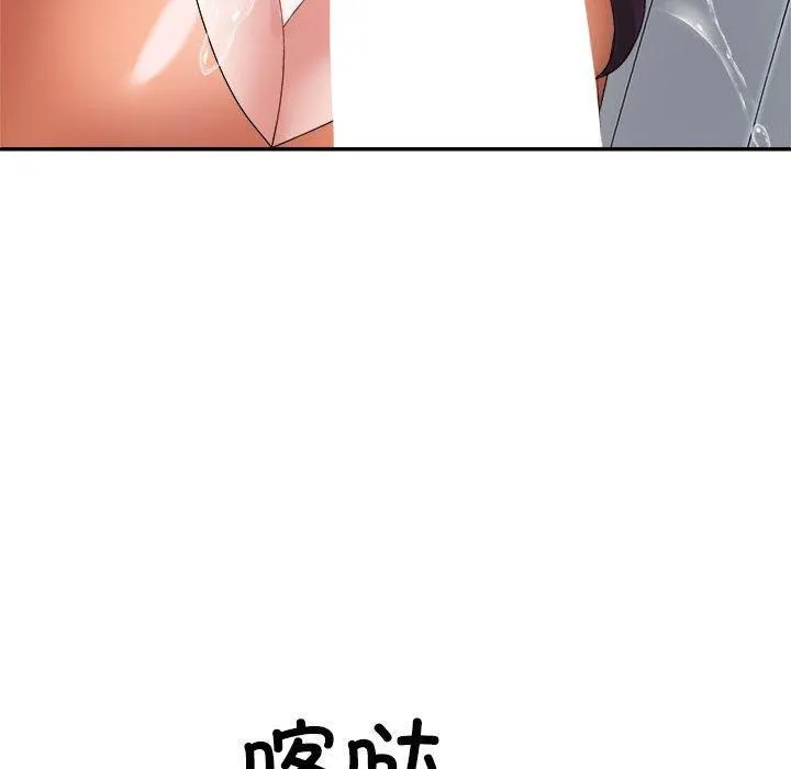 不同寻常的爱 第22話 第163页