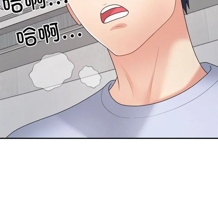 不同寻常的爱 第22話 第96页