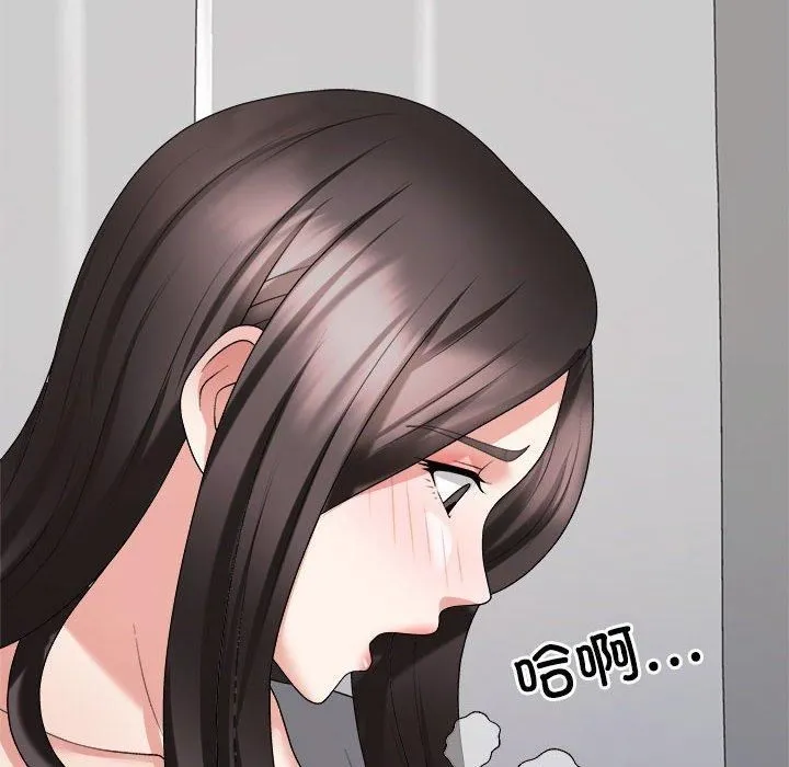 不同寻常的爱 第22話 第27页