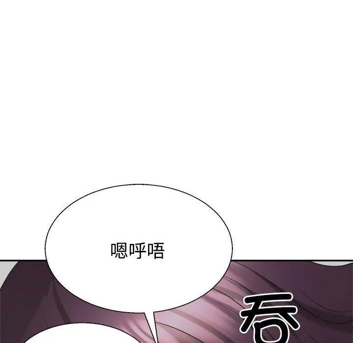 不同寻常的爱 第22話 第33页