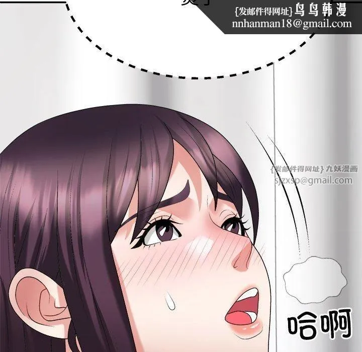 不同寻常的爱 第22話 第88页