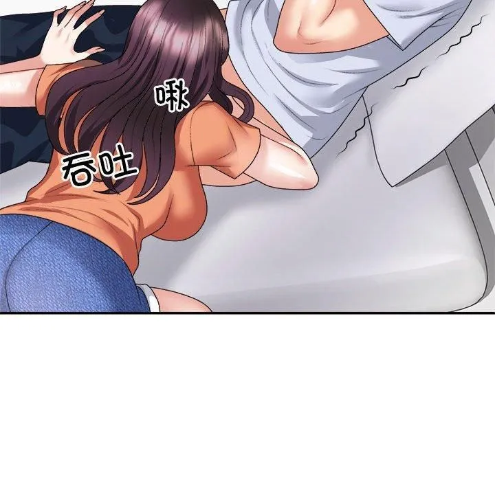 不同寻常的爱 第22話 第44页