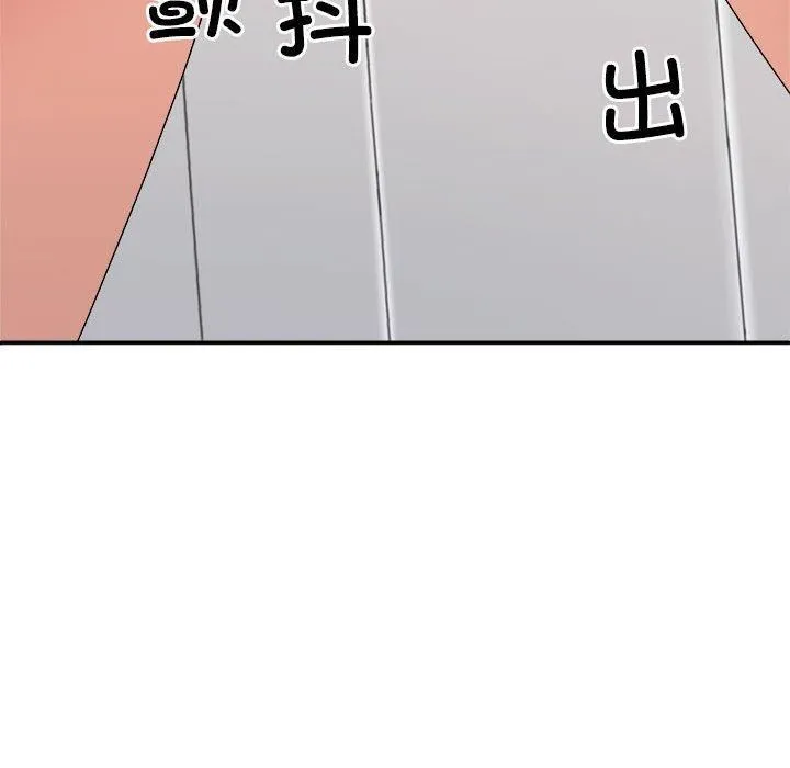 不同寻常的爱 第22話 第139页