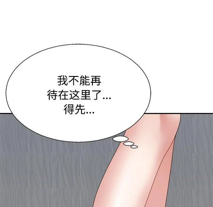 不同寻常的爱 第22話 第52页
