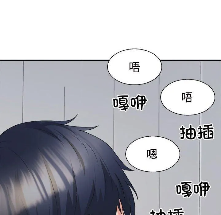 不同寻常的爱 第22話 第116页