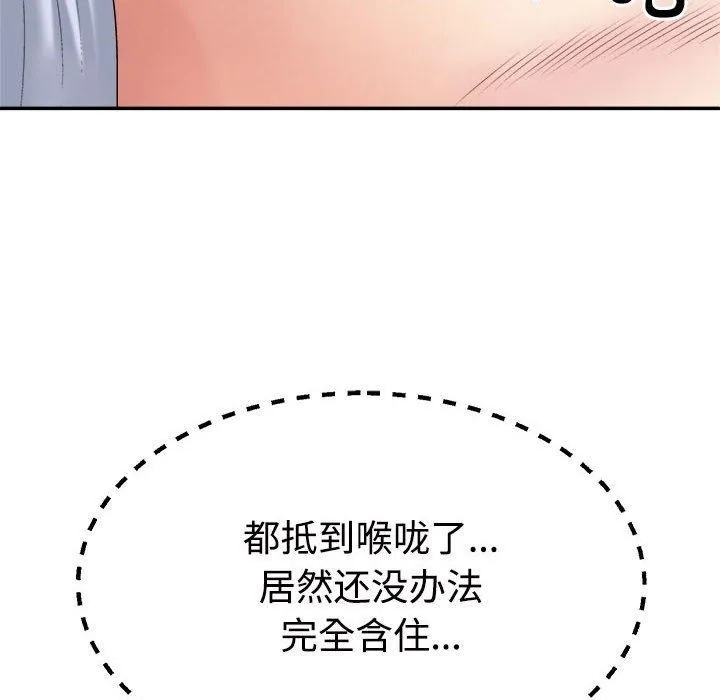 不同寻常的爱 第22話 第35页