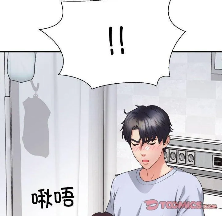 不同寻常的爱 第22話 第12页
