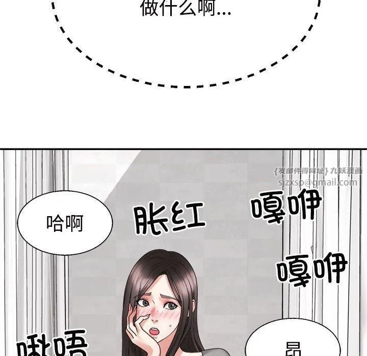 不同寻常的爱 第22話 第31页
