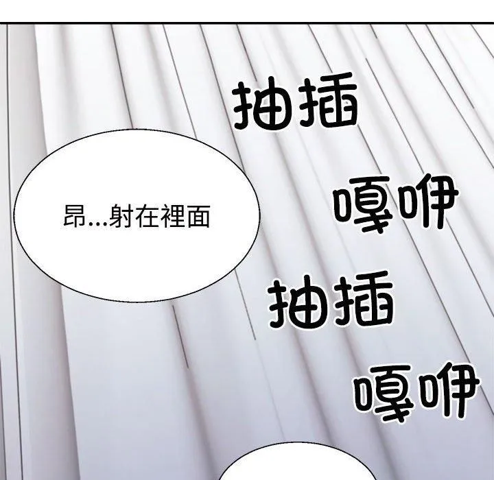 不同寻常的爱 第22話 第126页