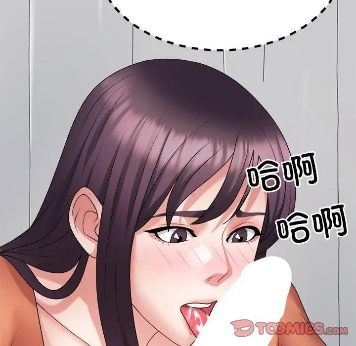 不同寻常的爱 第22話 第93页