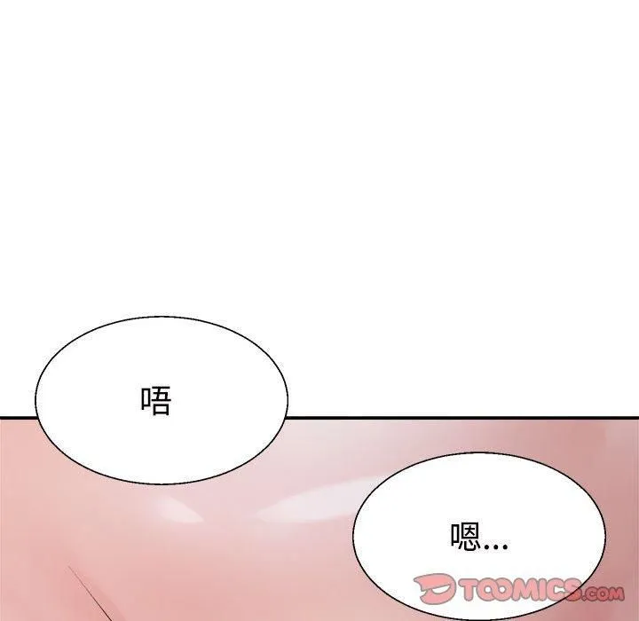不同寻常的爱 第22話 第111页