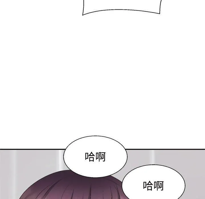 不同寻常的爱 第22話 第59页