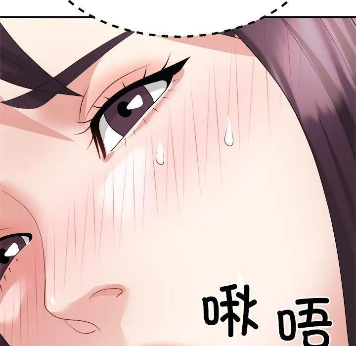不同寻常的爱 第22話 第36页