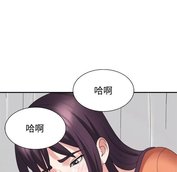 不同寻常的爱 第22話 第83页