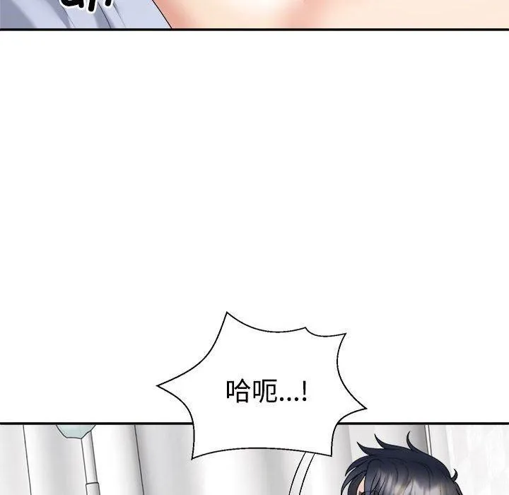 不同寻常的爱 第22話 第85页