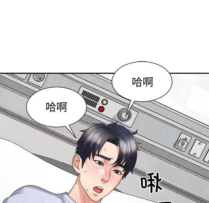 不同寻常的爱 第22話 第38页