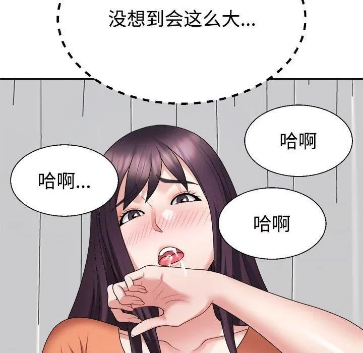 不同寻常的爱 第22話 第62页
