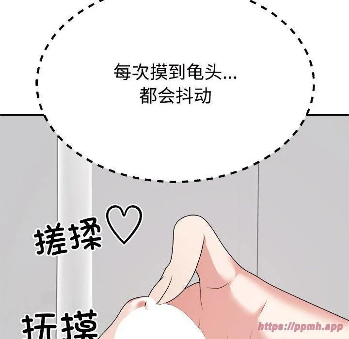 不同寻常的爱 第22話 第90页