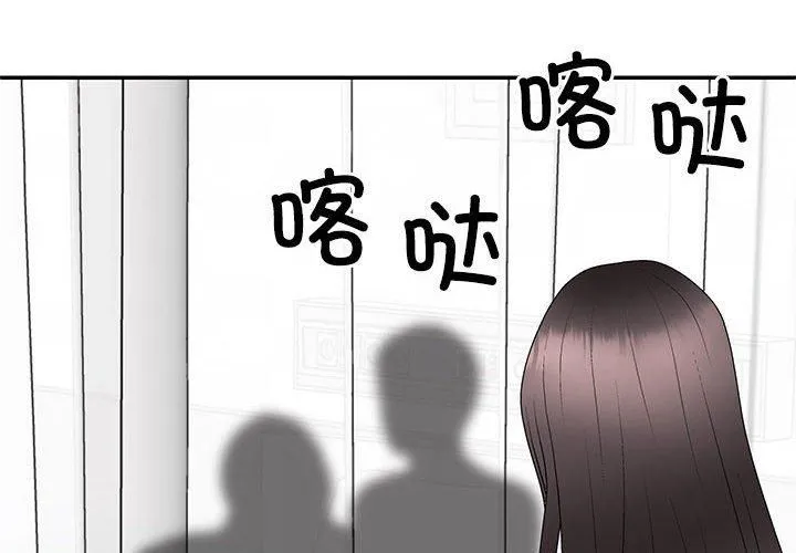 不同寻常的爱 第22話 第2页