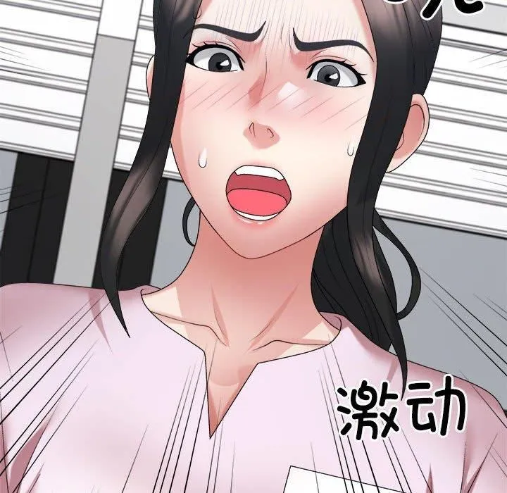 不同寻常的爱 第22話 第172页