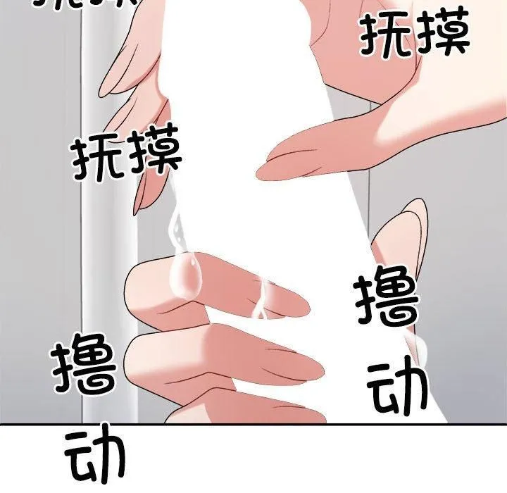 不同寻常的爱 第22話 第91页