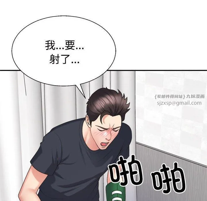 不同寻常的爱 第22話 第128页