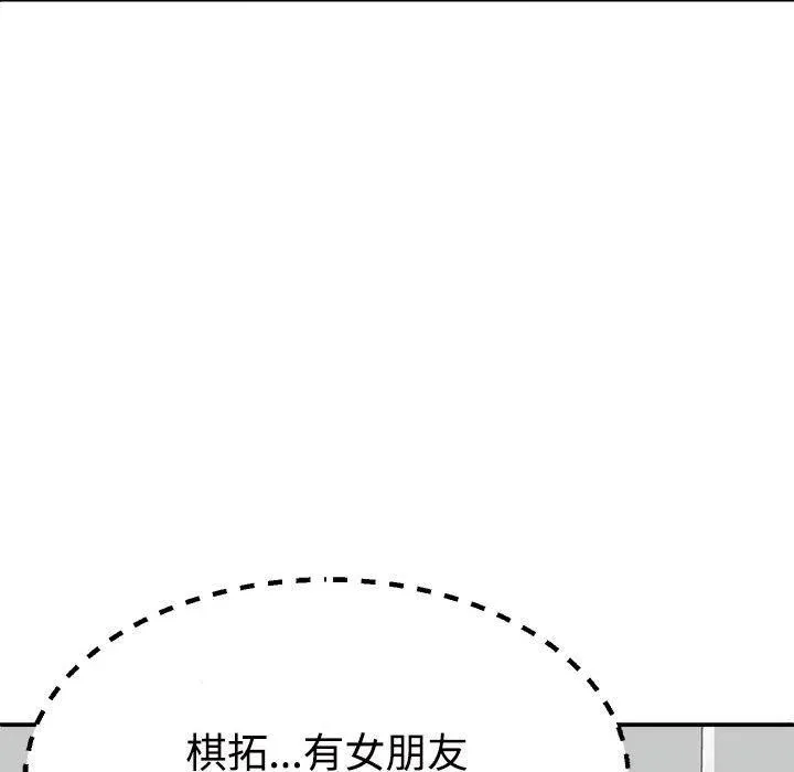 不同寻常的爱 第22話 第47页