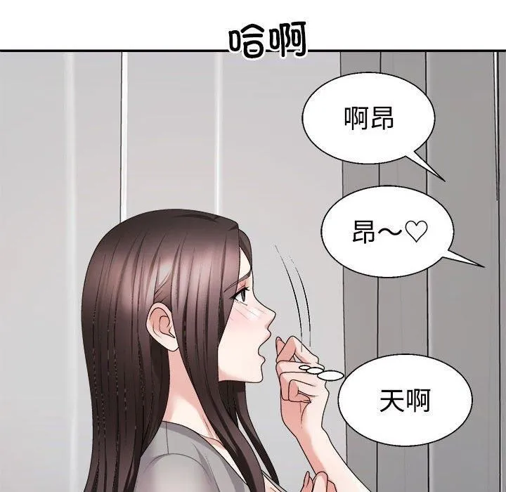 不同寻常的爱 第22話 第29页