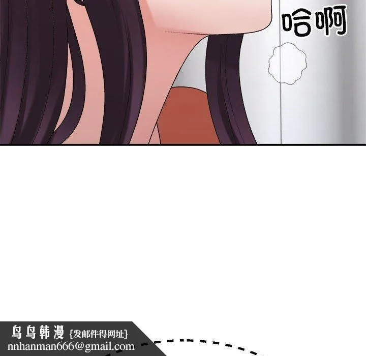 不同寻常的爱 第22話 第89页