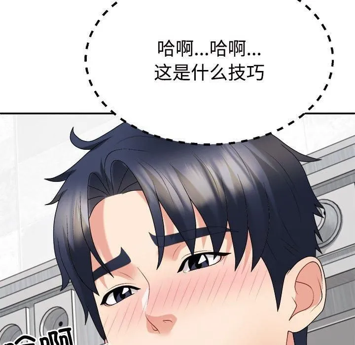 不同寻常的爱 第22話 第95页