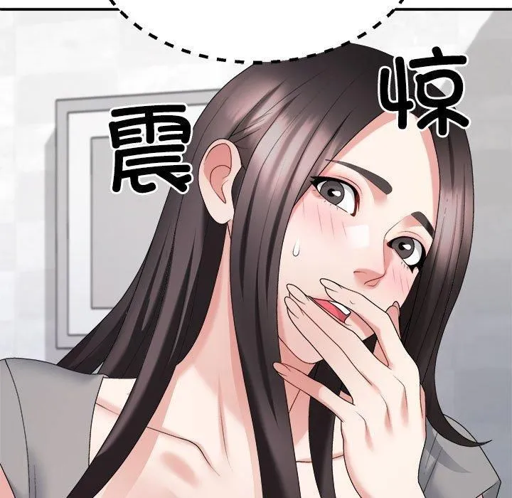 不同寻常的爱 第22話 第15页