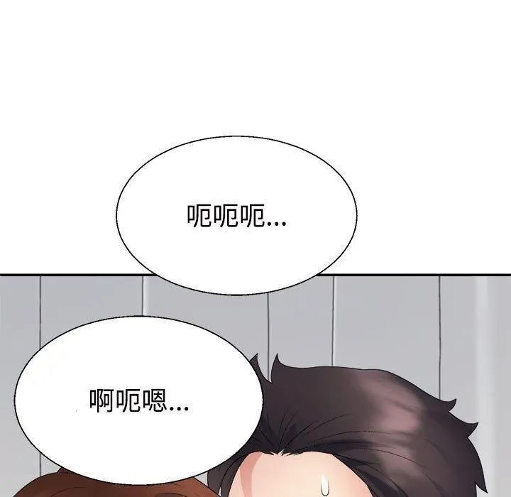 不同寻常的爱 第22話 第135页